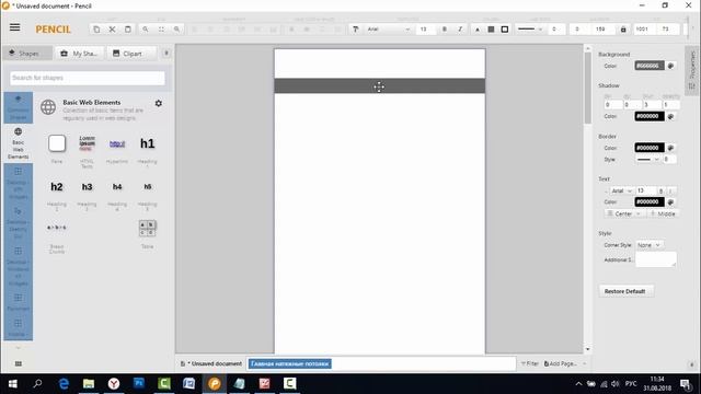 Pencil Project =VS= Wireframe. Создание макета сайта на реальном примере.