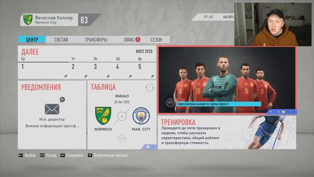 КОМАНДА ИЗ КУМИРОВ В КАРЬЕРЕ | ЭКСПЕРИМЕНТЫ ФИФА смотреть онлайн