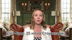 Стоунхендж. Любимые места нашей Британии: Stonehenge