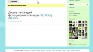 Как работать с Твиттер.Часть1