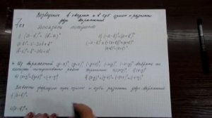 7кл #21 Возведение в квадрат и в куб суммы/разности выражений. Алгебра. Математика