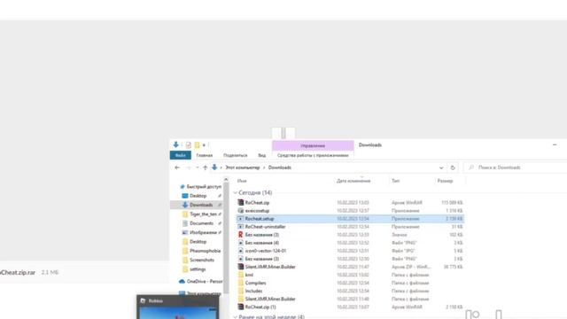 Как стать хакером роблокс смотреть онлайн