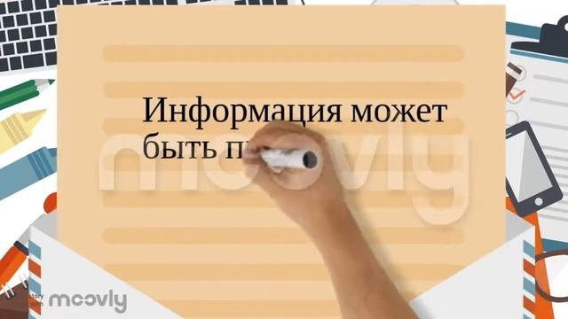 Некоторые способы представления информации