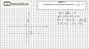 Д.к.р. №3 Вариант 2 Задание № 9 - Алгебра 8 класс (Мордкович)