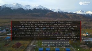 Катон-Карагай. "Казахская Швейцария" без благ цивилизации