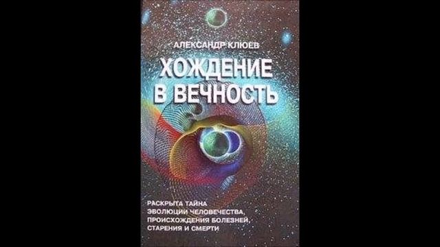А.В.Клюев - Путь Сердца - Покаяние - Стяжание Духа - Эффективность Молитвы для Единения с Духом. 1 смотреть онлайн