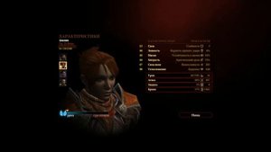 Dragon age 2/Маг-универсал/Максимальный урон/НАШЁЛ БАГ/BigSizeDamage#2