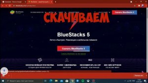 как скачать бравл старс на пк/bluestacks/бравл старс