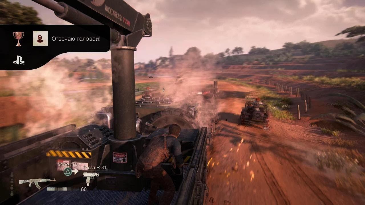 Uncharted 4: Путь вора