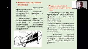 Школа стропальщика. Урок 2.