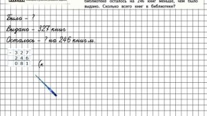 Страница 60 Задание 264 – Математика 4 класс (Моро) Часть 1