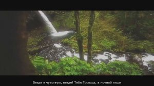 Самая красивая песня о любви к Богу | О, Боже мой | БОЖЕСТВЕННЫЕ ПЕСНОПЕНИЯ