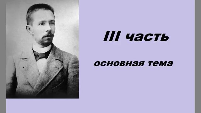 Калинников песни слушать. Калинников симфония 1. Симфония номер 1 Калинникова рисунок.