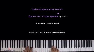 НОТЫ Фиксай Лук Батун