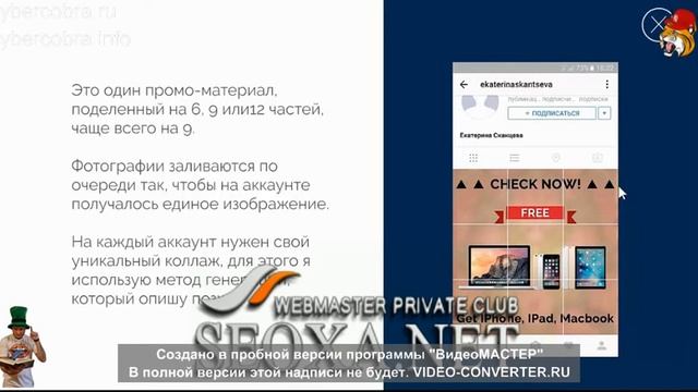 1  Большой рекламный пост