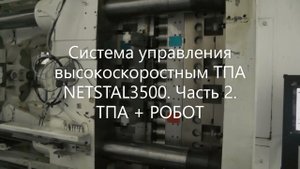 TPA SYSTEM3500
