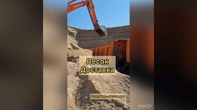Песок