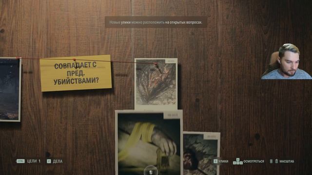 Alan Wake 2 - Озеро Колдрон, 1 часть (Глава 1)