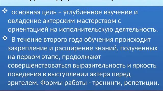 Презентация театрального кружка смотреть онлайн