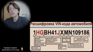 Проверка пробега автомобиля по Vin-коду