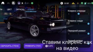 Как сделать Додж Чарджер из Форсажа | NFS no limits |
