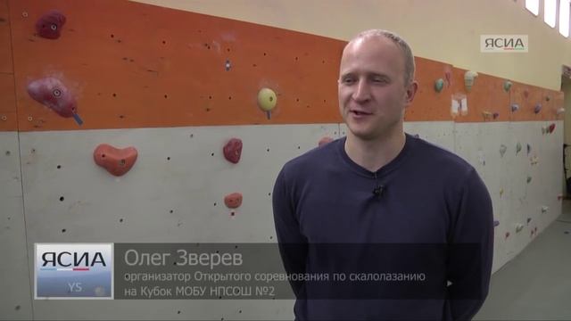 Соревнования по скалолазанию в Якутске смотреть онлайн