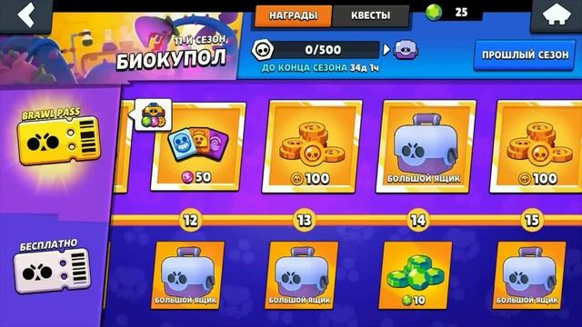 Скупил весь бравл пасс и забрал Еву | Star Box Simulator смотреть онлайн