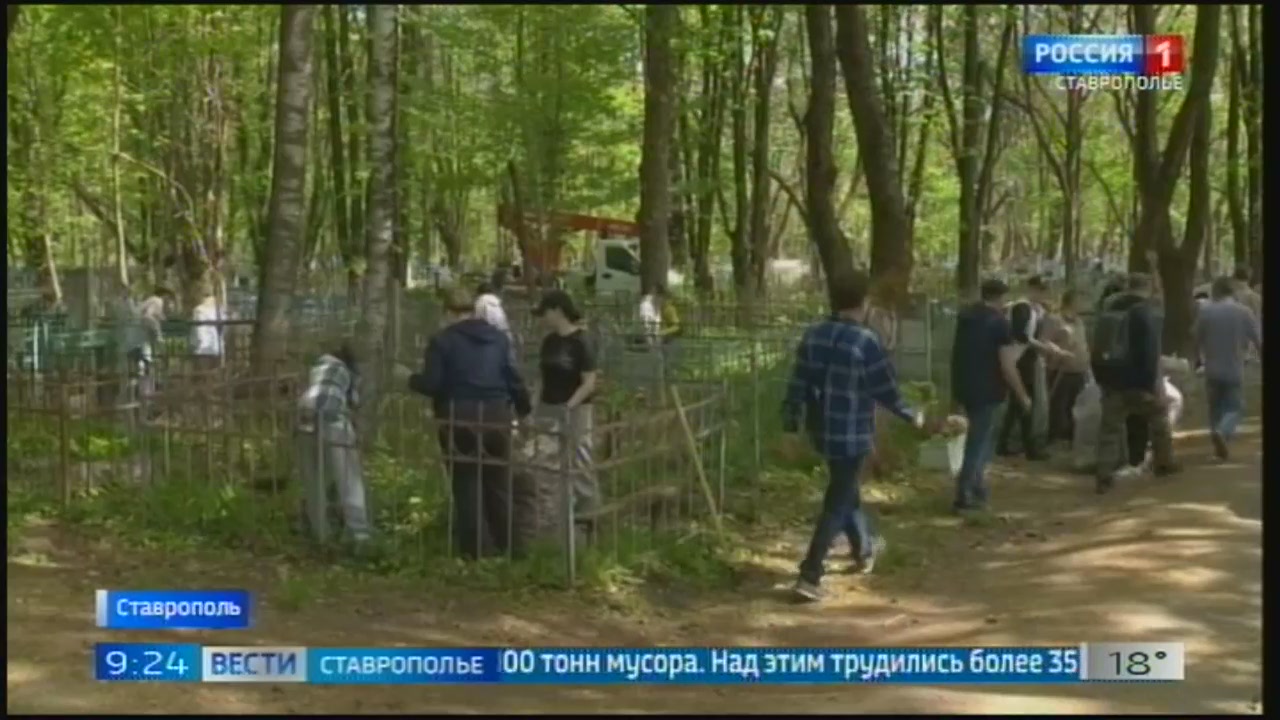 В Ставрополе прошел третий в этом году общегородской субботник