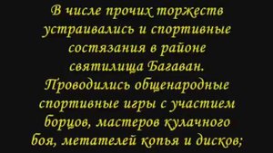 Армянский Новый год (Навасард, Аманор). Армянский календарь, 11 августа 2492 год до нашей эры.