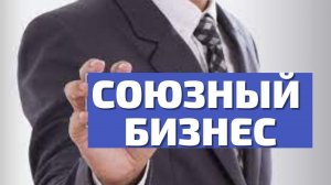 Как россиянам зарегистрировать компанию в Белоруссии