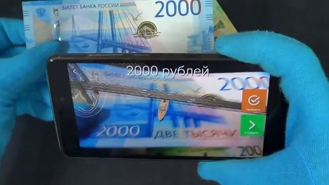 Проверяем банкноты Банка России номиналом 200 и 2000 рублей смотреть онлайн