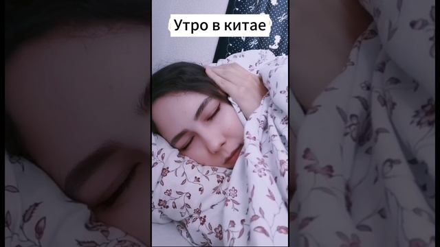 Типичное утро в Китае. Жизнь в Китае без прикрас. #китай #жизньвкитае #китайцы #нашивкитае