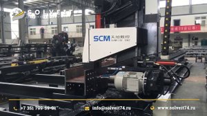 Станок для сверления балки и швеллера