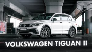 Volkswagen Tiguan II - лучший кроссовер!