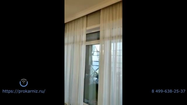 Клиент доволен электрическими карнизами от Prokarniz