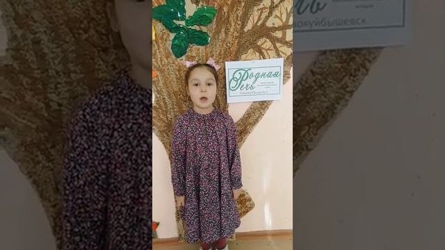 Пономарева Мирослава Александровна, 6 лет, С. А. Есенин 'Осень' смотреть онлайн