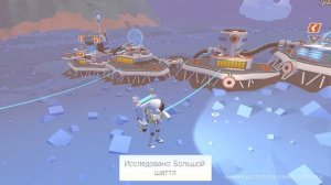 Игра Astroneer. Выход на орбиту