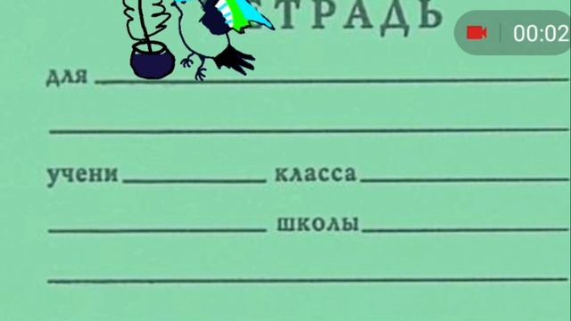 Птица