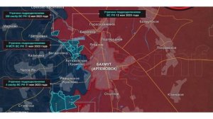 Обстановка в Бахмуте от Евгения Пригожина на 19.05.23г