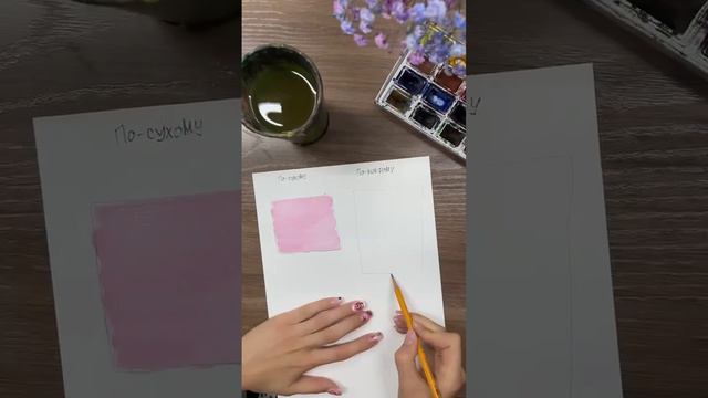 Как рисовать акварелью. Урок 1.