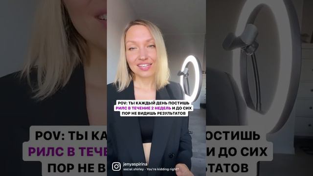 Читай пост ⬇️ Нажми на этот текст 🙌 #трендырилс #рилстренды#идеирилс #рилсидеи#монтажрилс