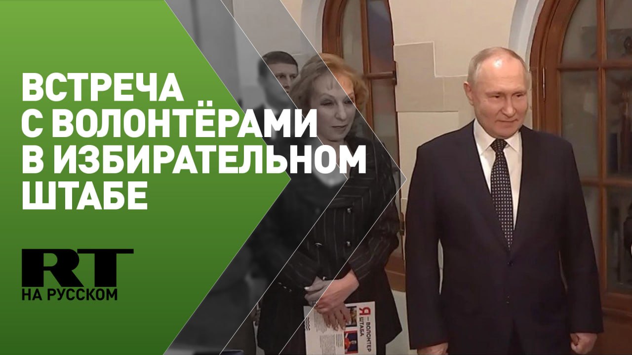 Путин понаблюдал за работой волонтёров в избирательном штабе в Гостином Дворе
