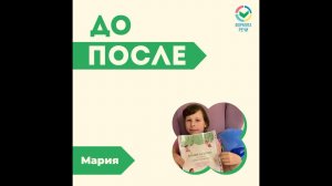 До и после занятий с онлайн-логопедом  Бесплатная диагностика речи по ссылке в описании канала