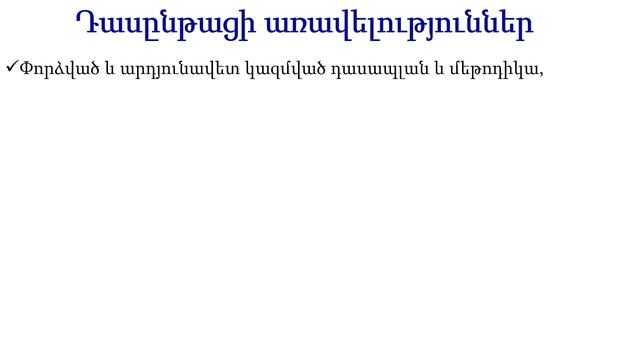 MS #Word #Excel #PowerPoint օֆիսային ծրագրերից դասընթաց смотреть онлайн