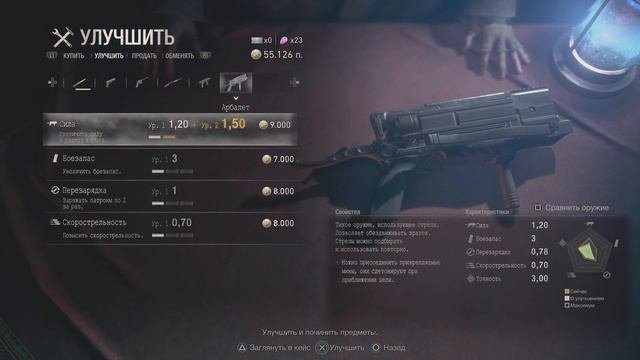 Эль Гиганте → Resident Evil 4 remake #5