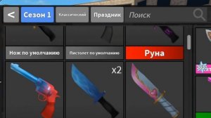 продавец решил купить у меня годли в мм2 за робуксы..