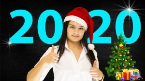 Новогоднее поздравление 2020 | Это просто