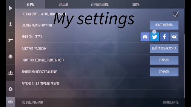 Gucci Flip Flops.Standoff 2 And my settings. смотреть онлайн
