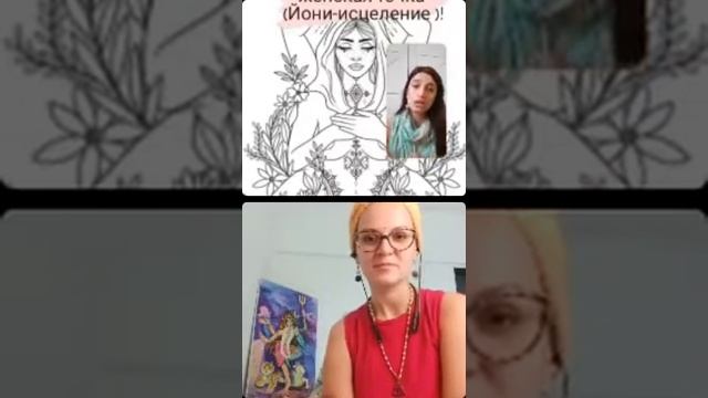 Сакральная женская точка #йони - исцеление , этапы рождения Женщины смотреть онлайн
