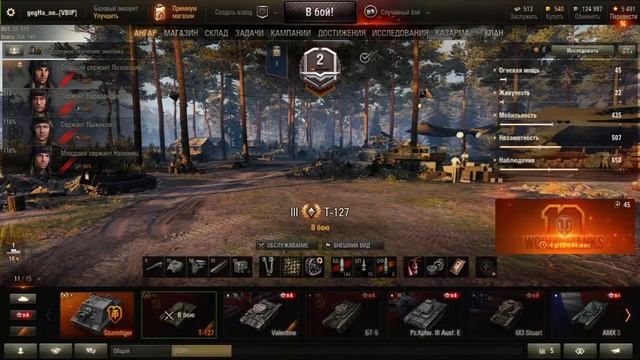 World of Tanks. Рефералю рефералку в песке смотреть онлайн